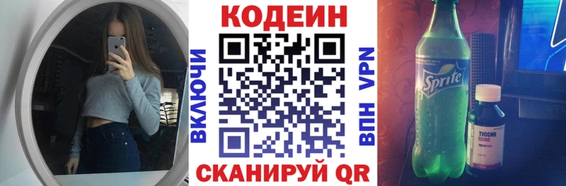 Кодеиновый сироп Lean Purple Drank  сколько стоит  Холм 