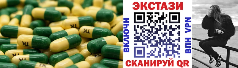 ЭКСТАЗИ 250 мг блэк спрут зеркало Холм где продают