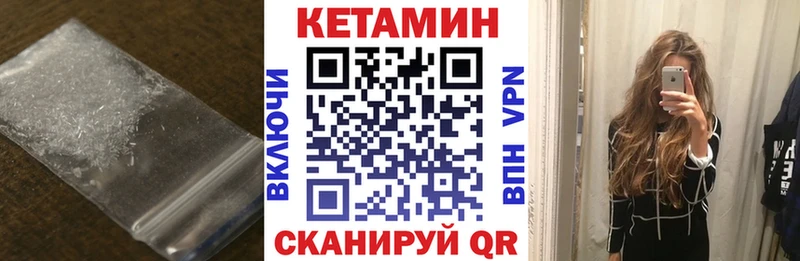 Кетамин VHQ  ОМГ ОМГ маркетплейс  Холм 