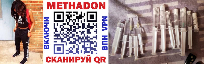 купить Холм МЕТАДОН кристалл